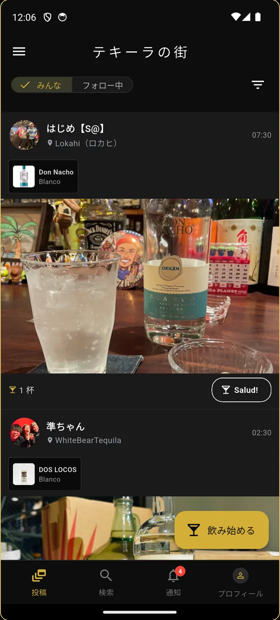 アプリのタイムライン画面。ユーザーが投稿したテキーラの写真と銘柄、Saludボタンが並んでいる